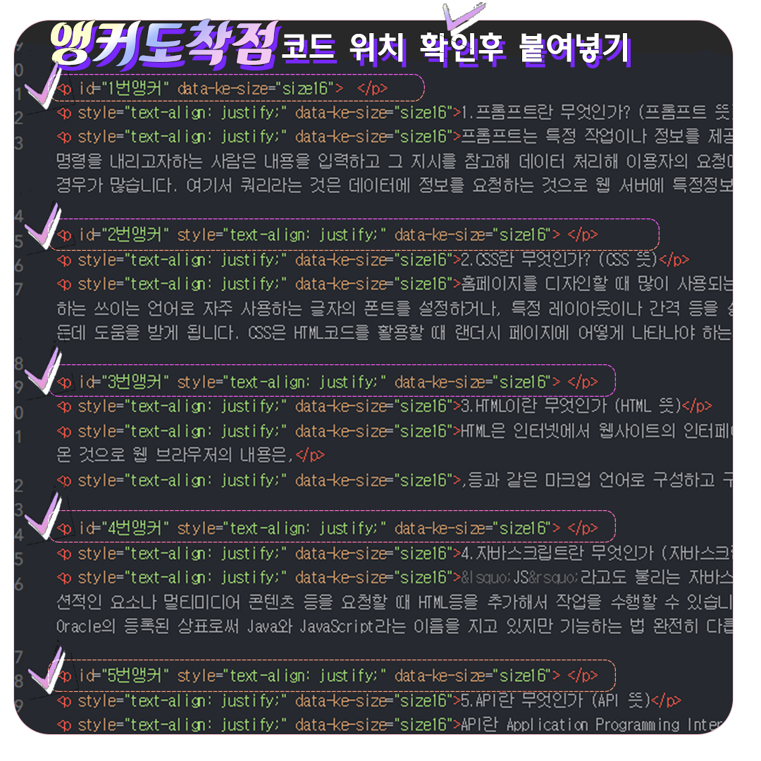 앵커 도착점 HTML코드