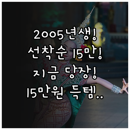 청년문화예술패스 선착순 발급 안내 2..