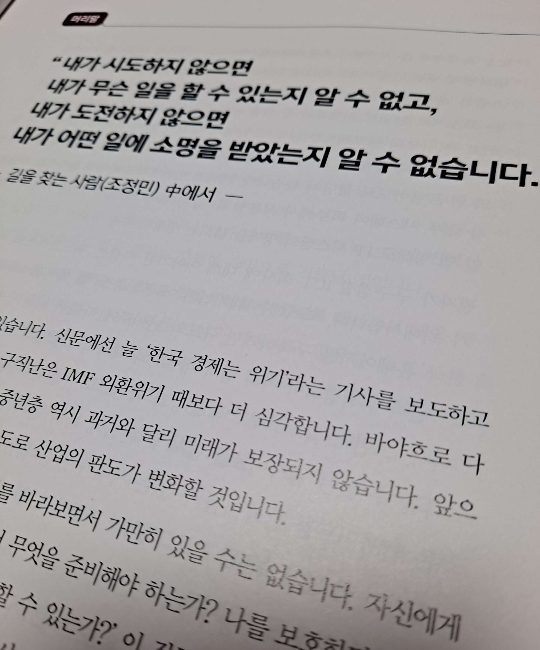 길을 찾는 사람 중에서