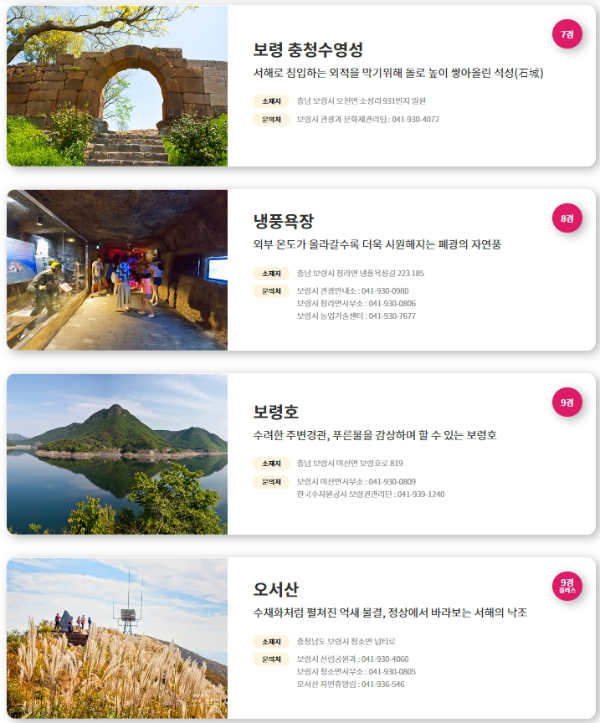 보령머드축제-근교휴양지