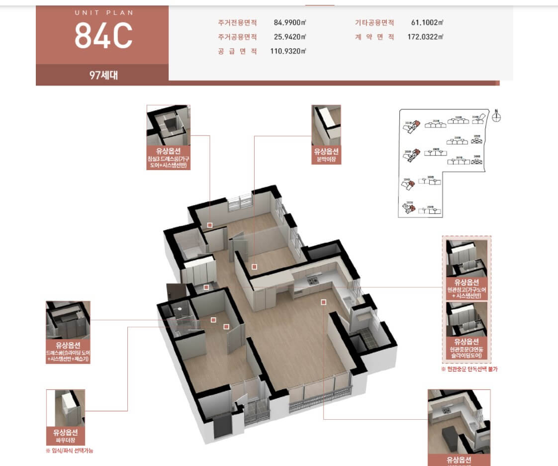 오산 세교 호반써밋 그랜빌 2차 84C 평면도