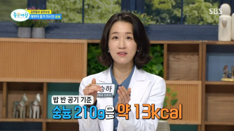 천연 소화제 추천 숭늉&amp;#44; 원래는 국민 음료?