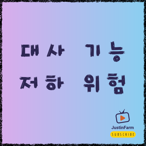 좌식 생활이 대사 건강에 미치는 영향, 하루 8시간 앉아 있다면 꼭 읽어보세요