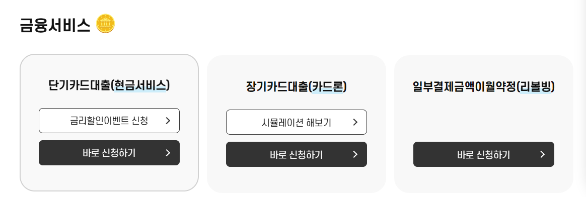 NH농협카드 홈페이지 바로가기 (card.nonghyup.com)