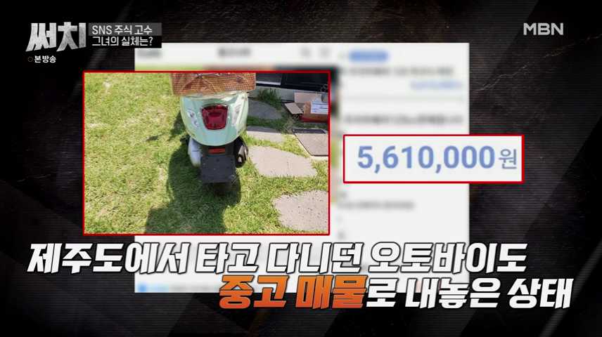 써치-SNS-주식-고수-당근마켓-처분