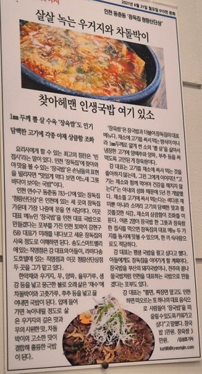 송도-우거지-차돌박이-국밥