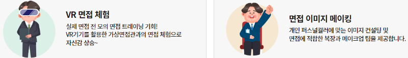 인천 일자리 한마당 행사구성 이미지입니다.