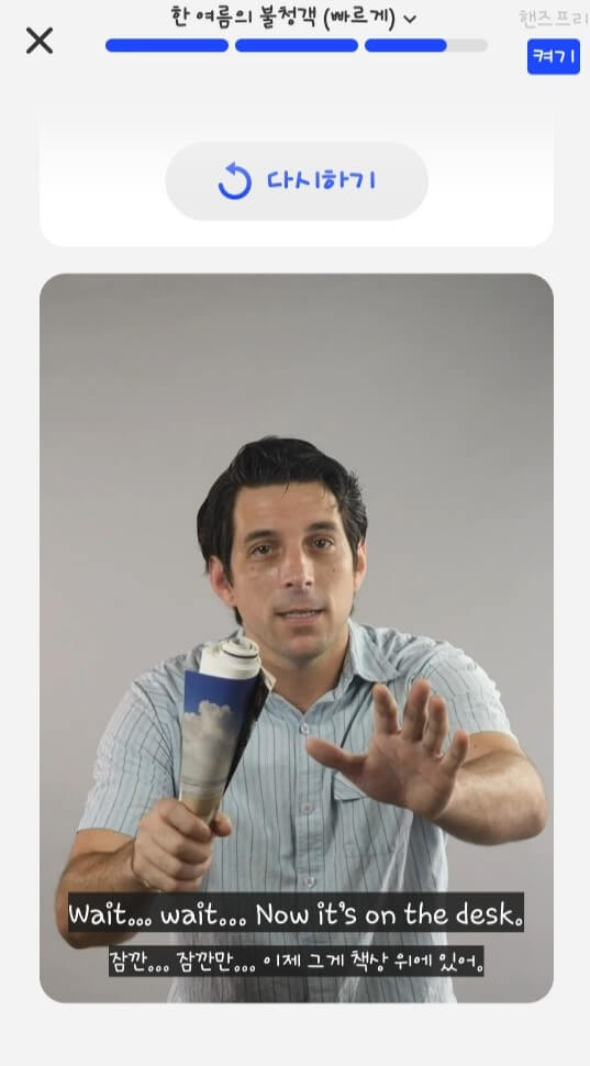 스픽-앱-남자-원어민