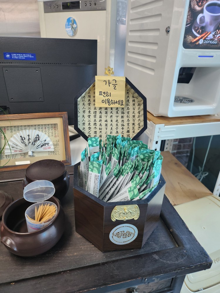 가글