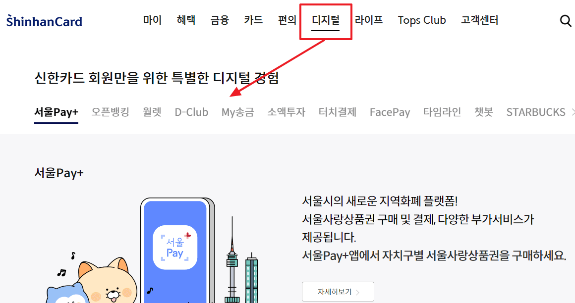 신한카드 혜택