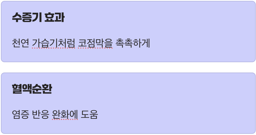 따뜻한 김이 최고의 약