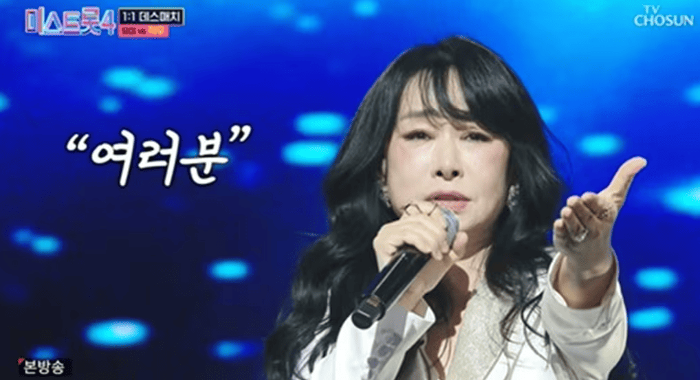 미스트롯4 6회 본선2차전 적우 데스매치 리뷰: '여러분'으로 증명한 전설의 품격