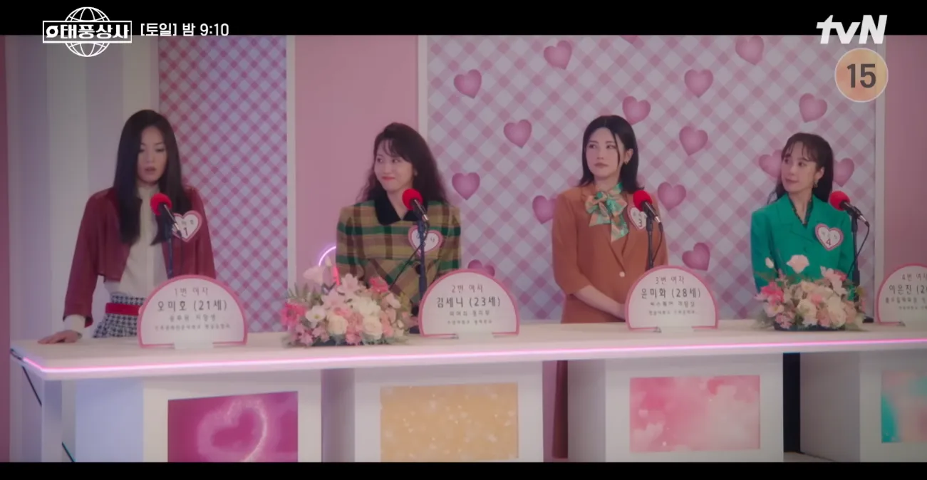 태풍상사 장면들