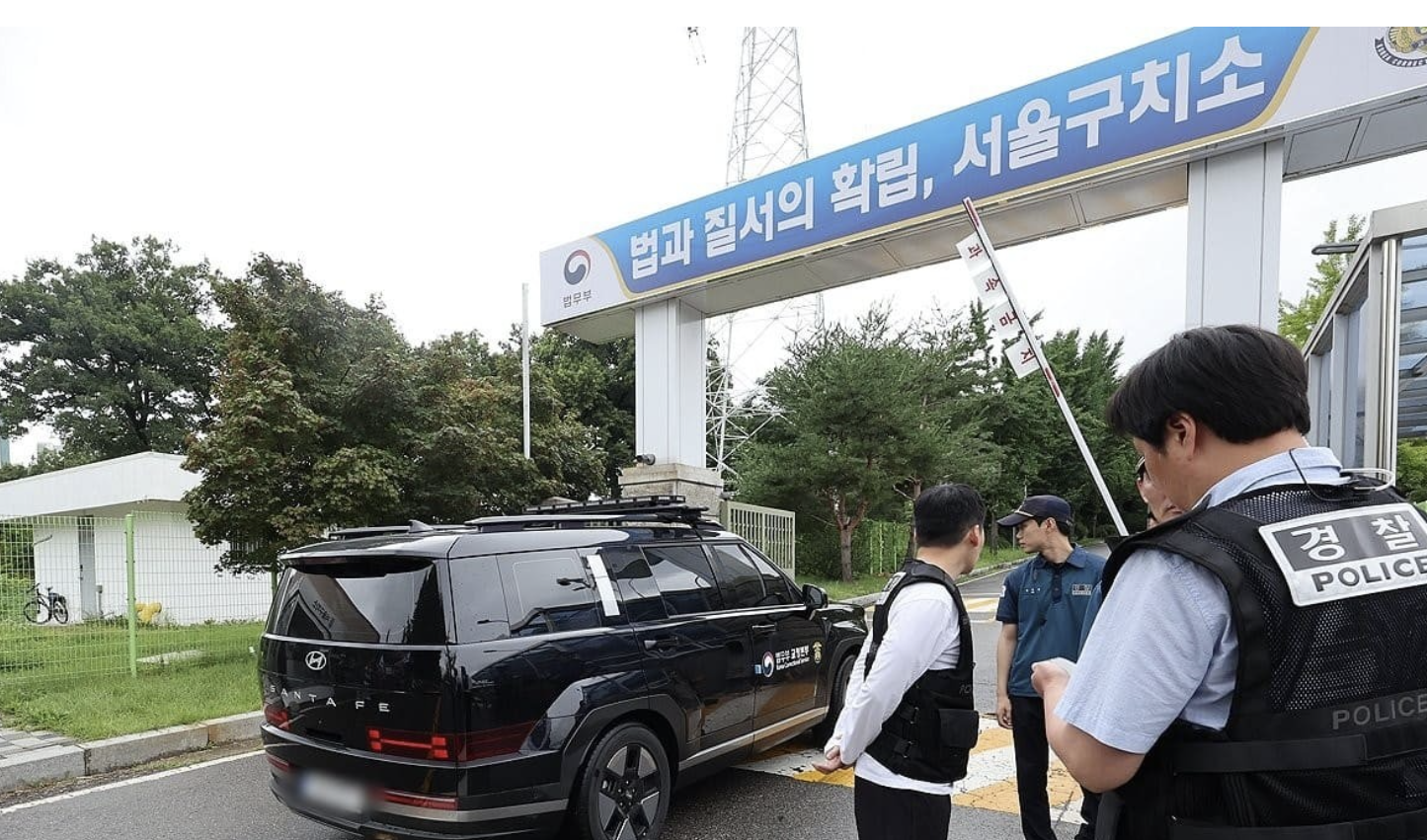 서울구치소