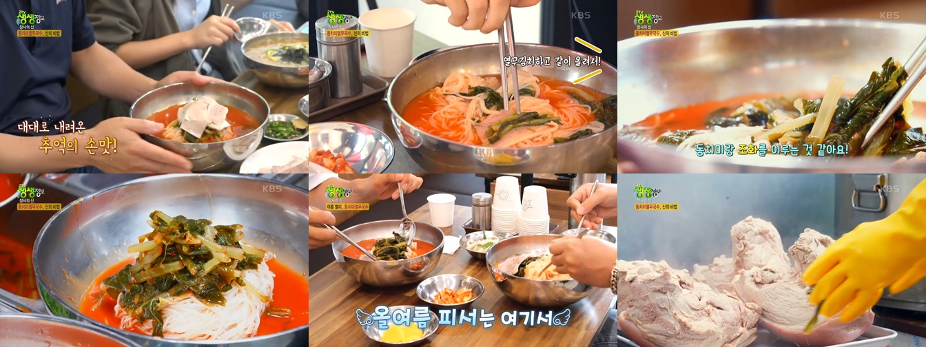 동치미열무국수