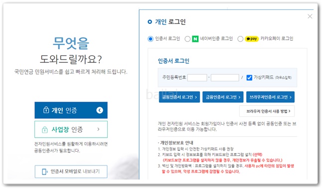 로그인