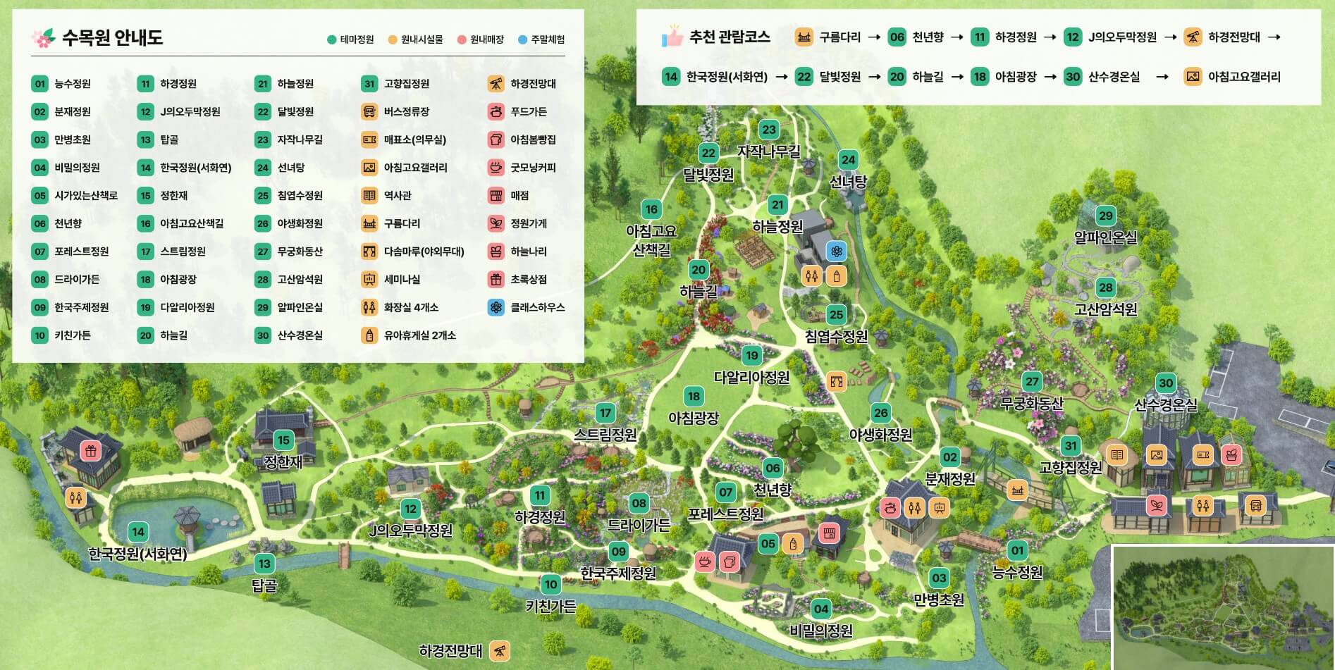 2025 봄꽃페스타: 아침고요수목원에서 만나는 봄의 향연!