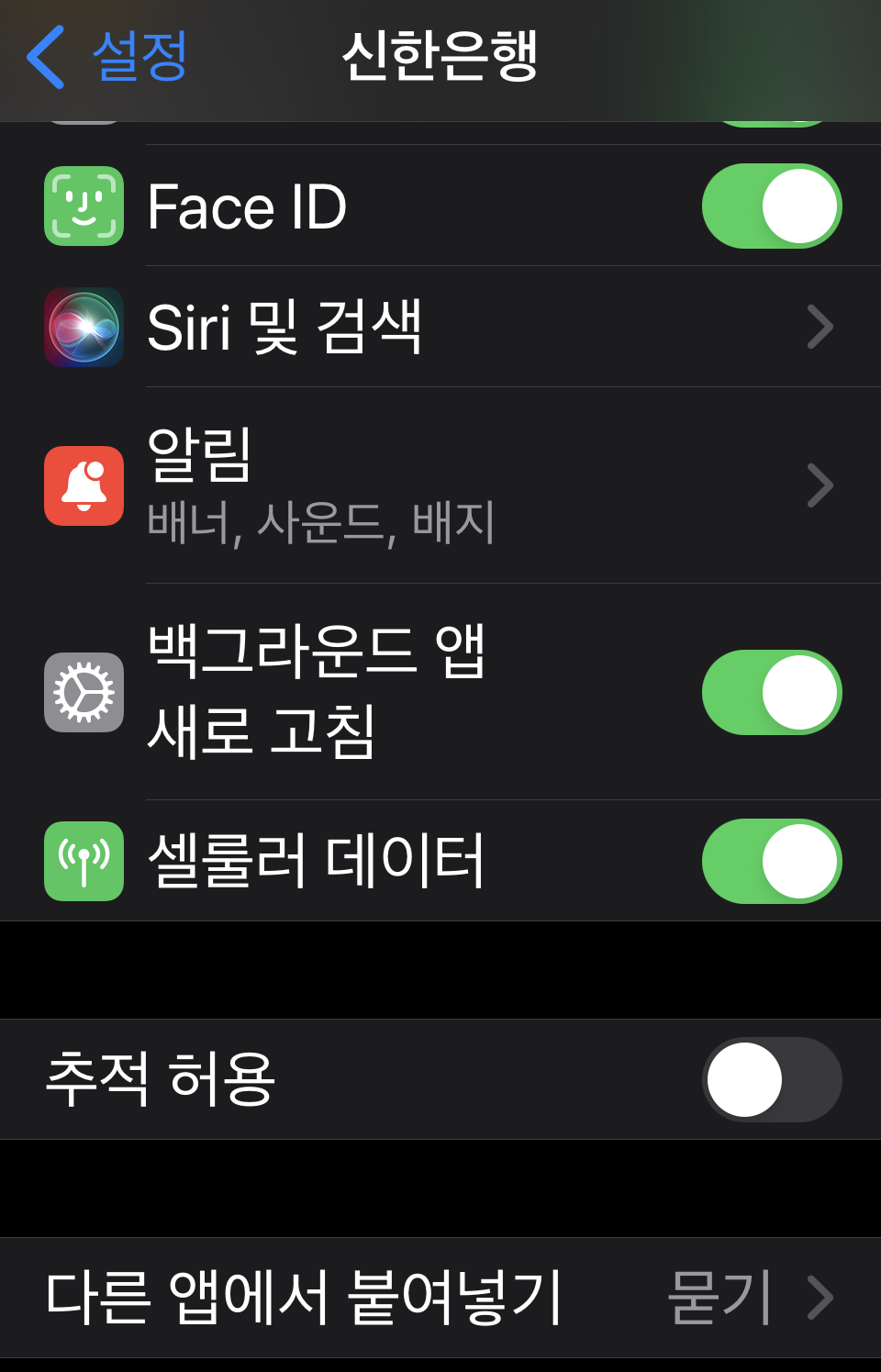 아이폰 붙여넣기