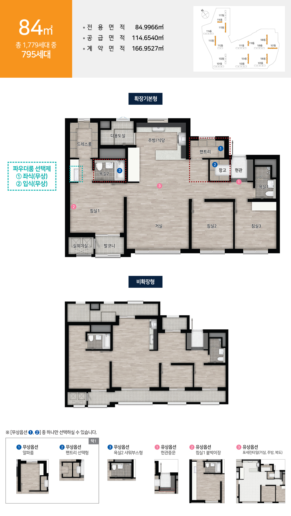 힐스테이트 창원 더 퍼스트 - 84 평면도