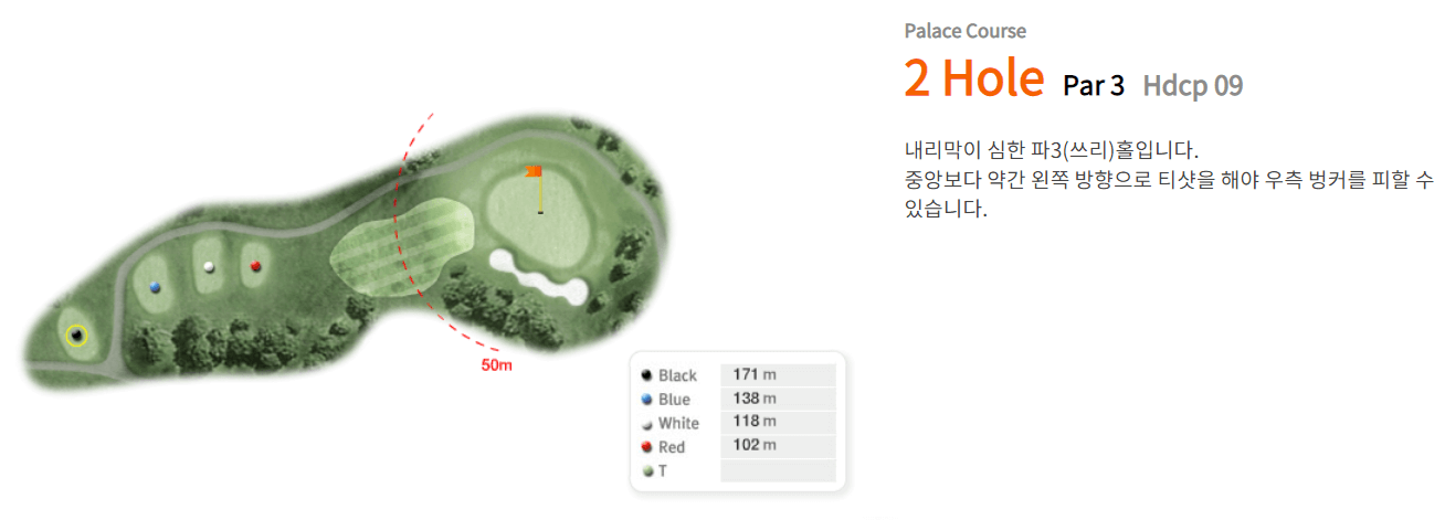 포천힐스 컨트리클럽 팰리스코스 02