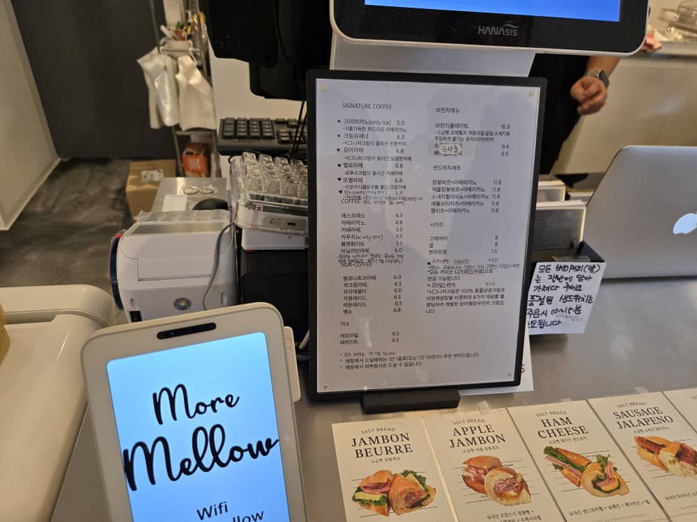 송도 모어멜로우