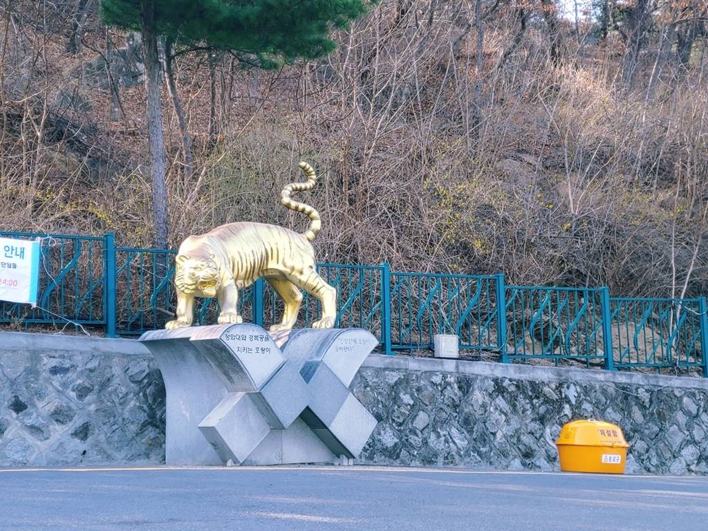 인왕산 호랑이