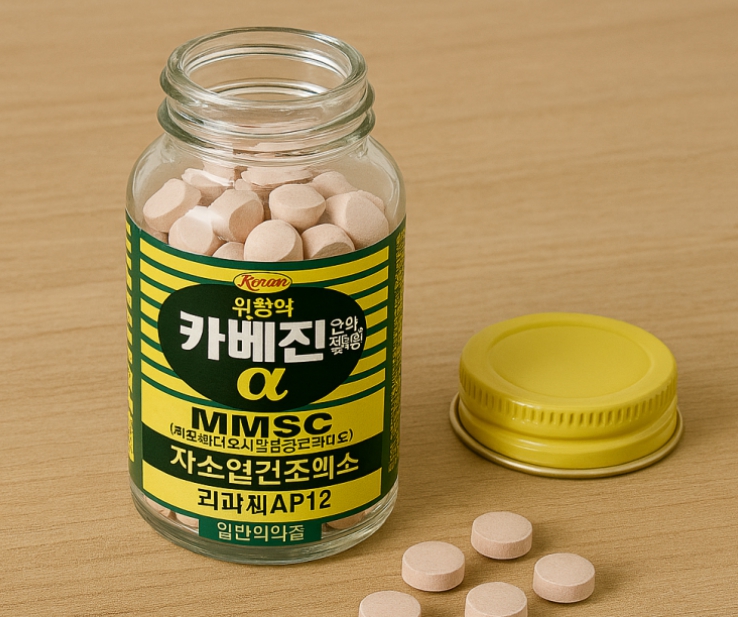 카베진 이미지