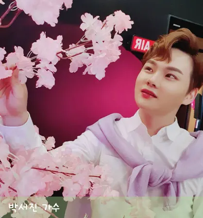 박서진 트로트 가수 여자친구 결혼 언제?