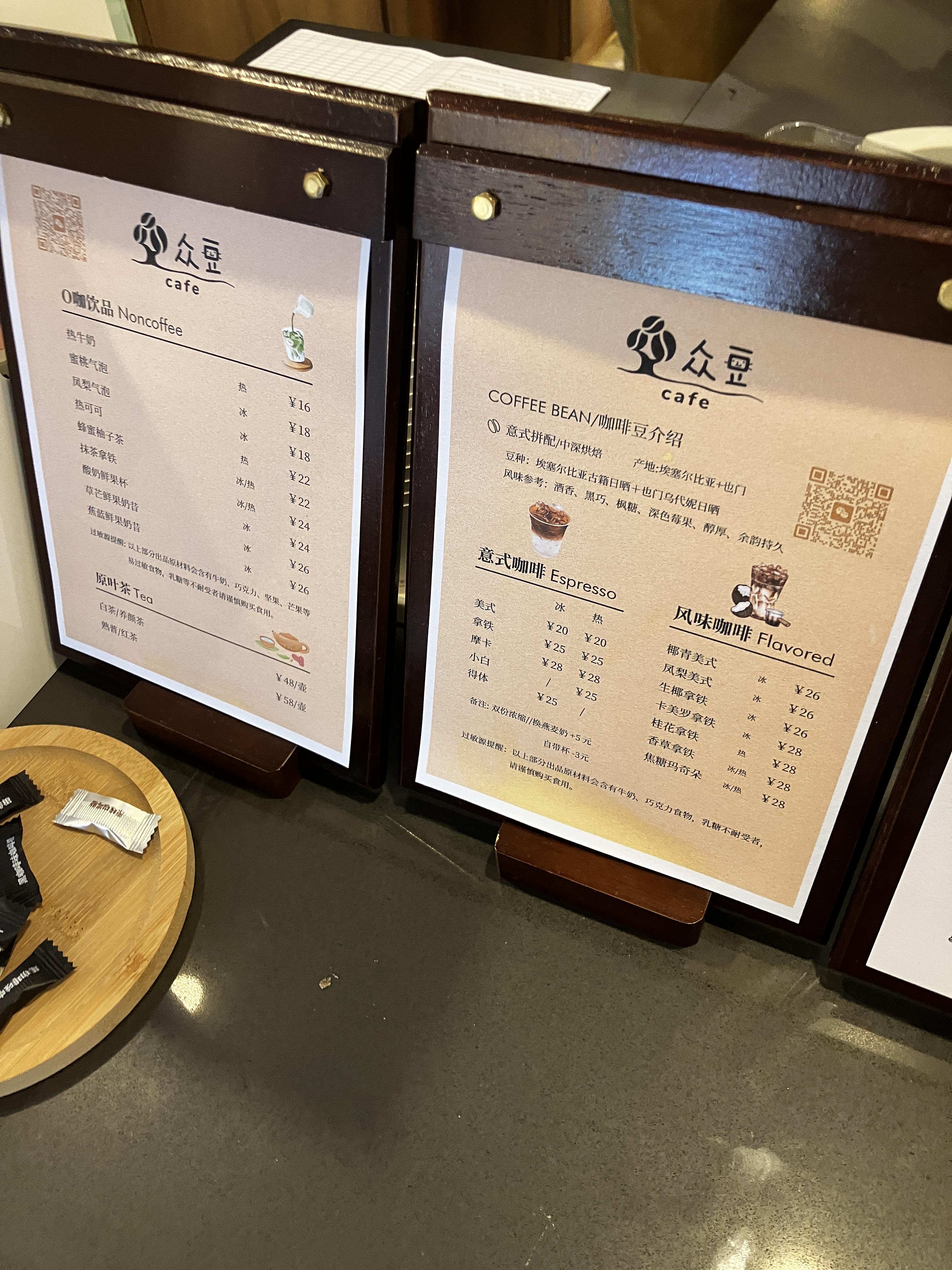 众豆 CAFE