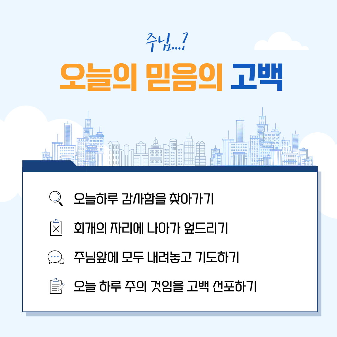 갈라디아서 3장 10절에서 18절: 율법과 믿음의 대조