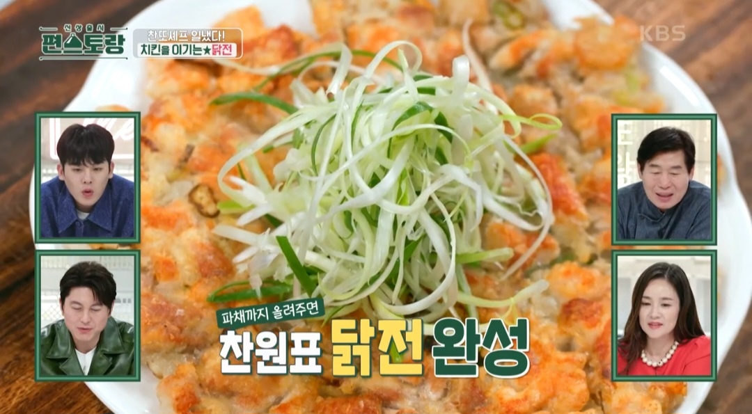 닭다리살전