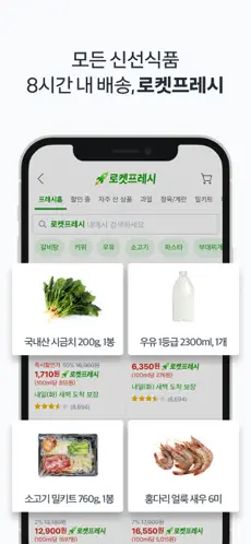 쿠팡어플