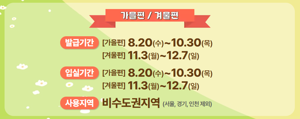 숙박 세일 페스타