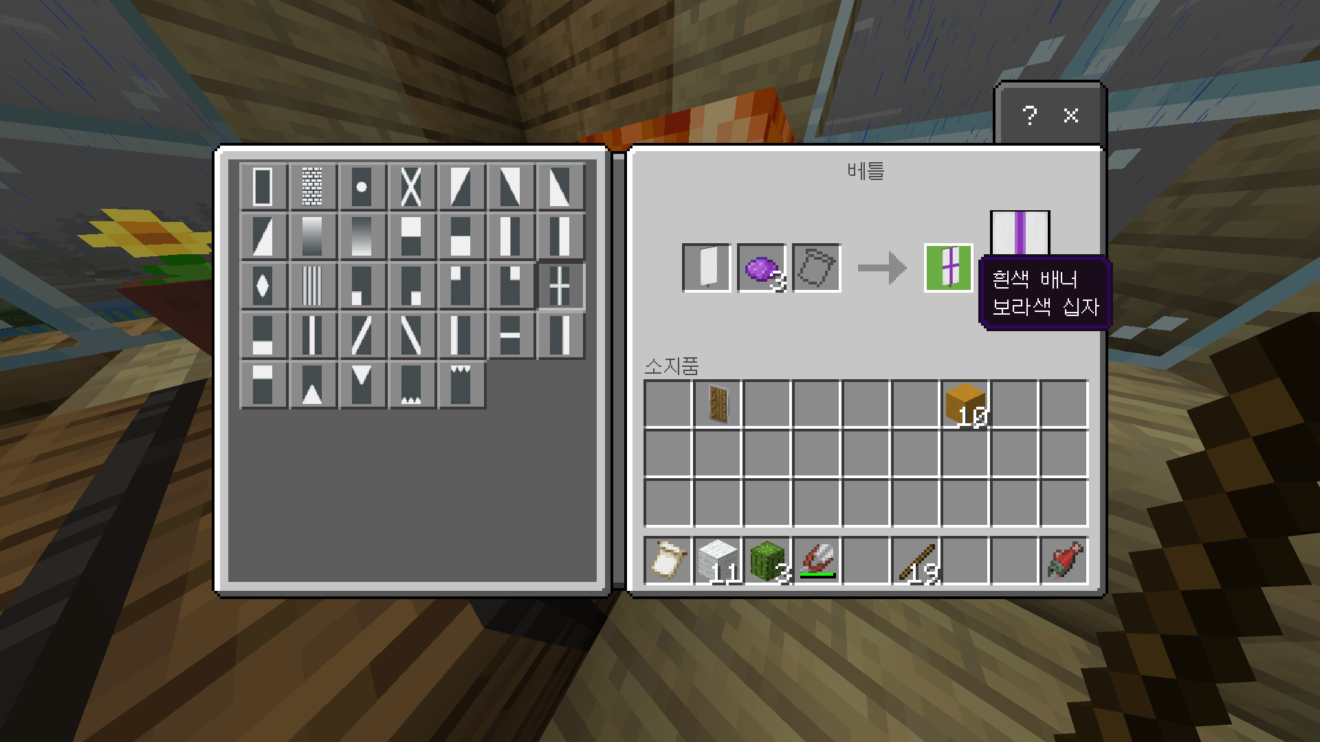 마인크래프트 방패