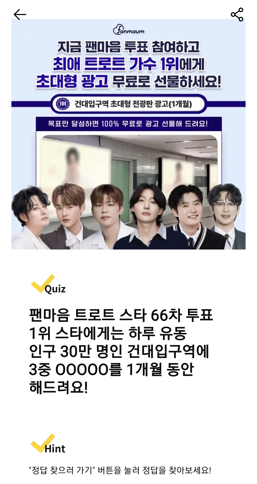 캐시워크 돈버는퀴즈 오늘 정답