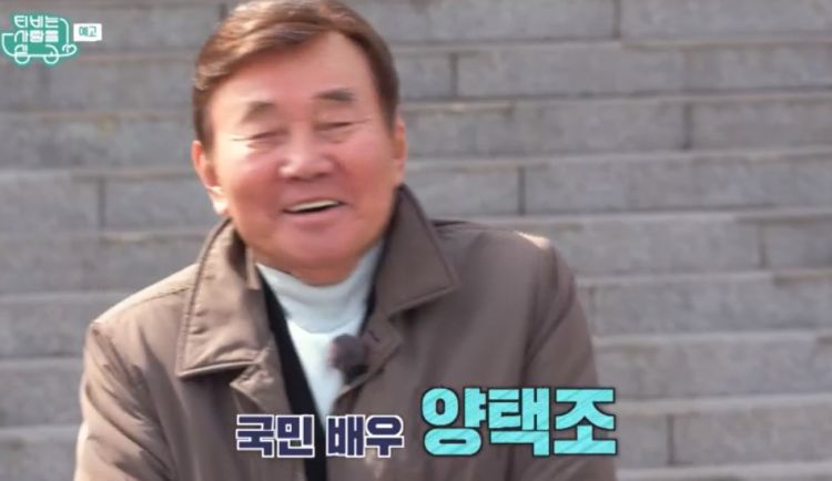 TV는 사랑을 싣고 시즌2 28회 다시보기 재방송 210324 양택조