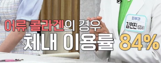 저분자 콜라겐 펩타이드