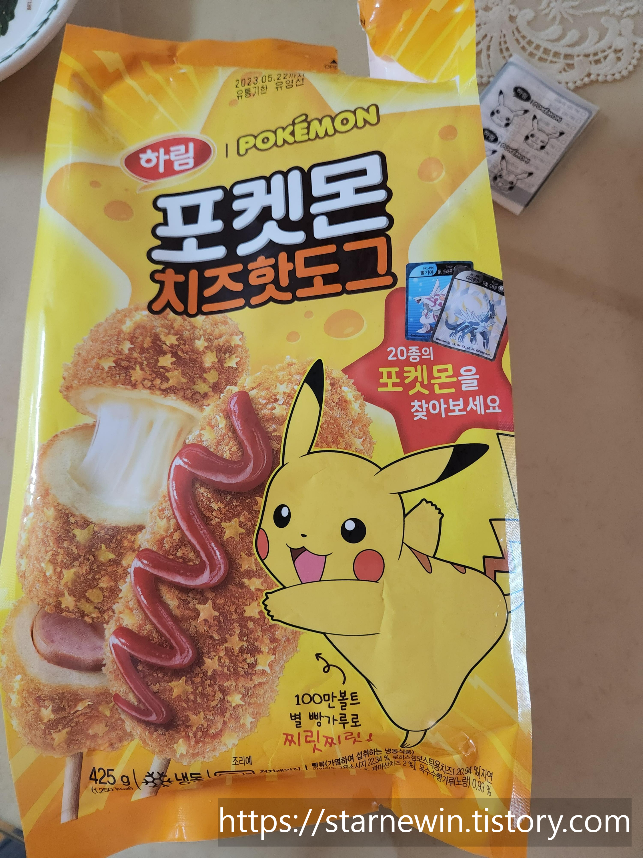 포켓몬 치즈 핫도그