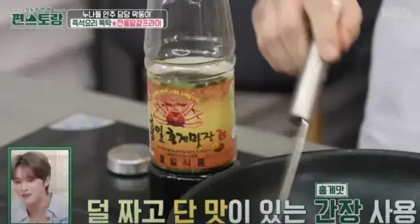 편스토랑-김재중-깐풍달걀프라이-만드는법-사진