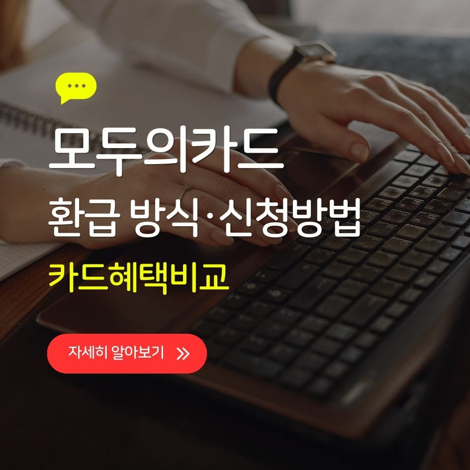 2026 K패스 모두의 카드 요약 이미지