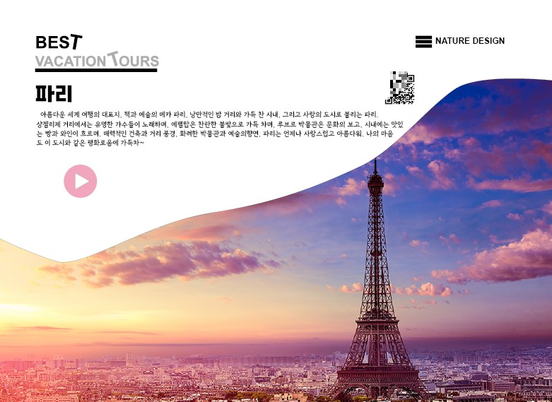 인디자인에서 삽입한 사진, 큐알코드, 버튼