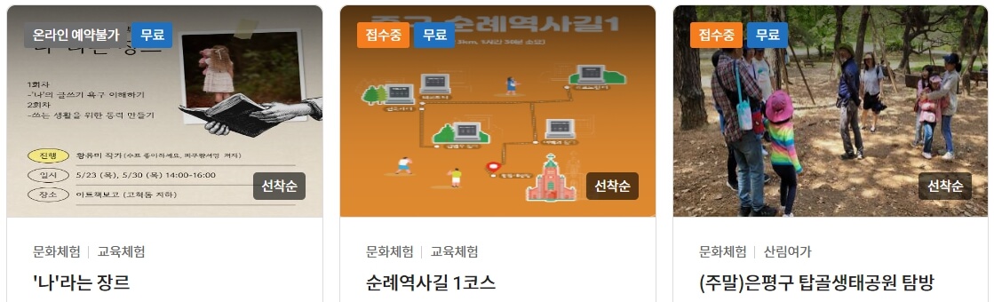 이용가능 시설 및 프로그램- 문화체험