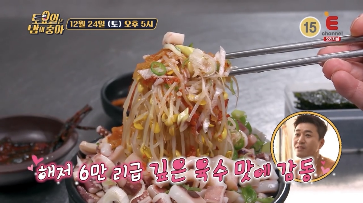 토밥좋아-전주-콩나물-국밥-사진