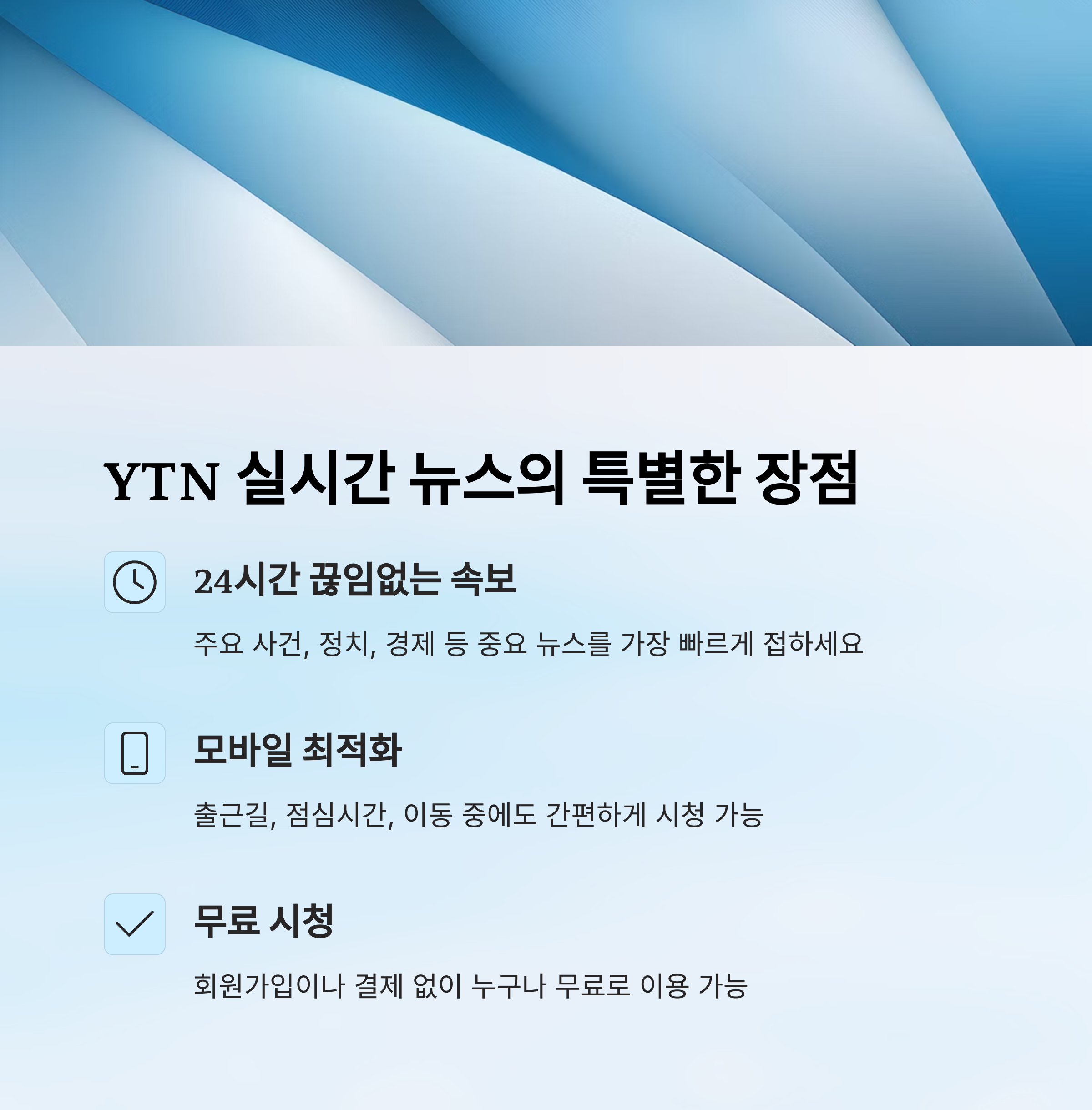YTN 실시간 뉴스, 유튜브로 24시간 속보를 가장 빠르게 만나보세요! [정치, 경제, 사회, 사건사고 실시간 업데이트]