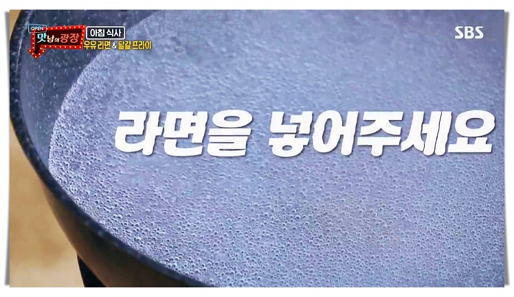 라면 넣기