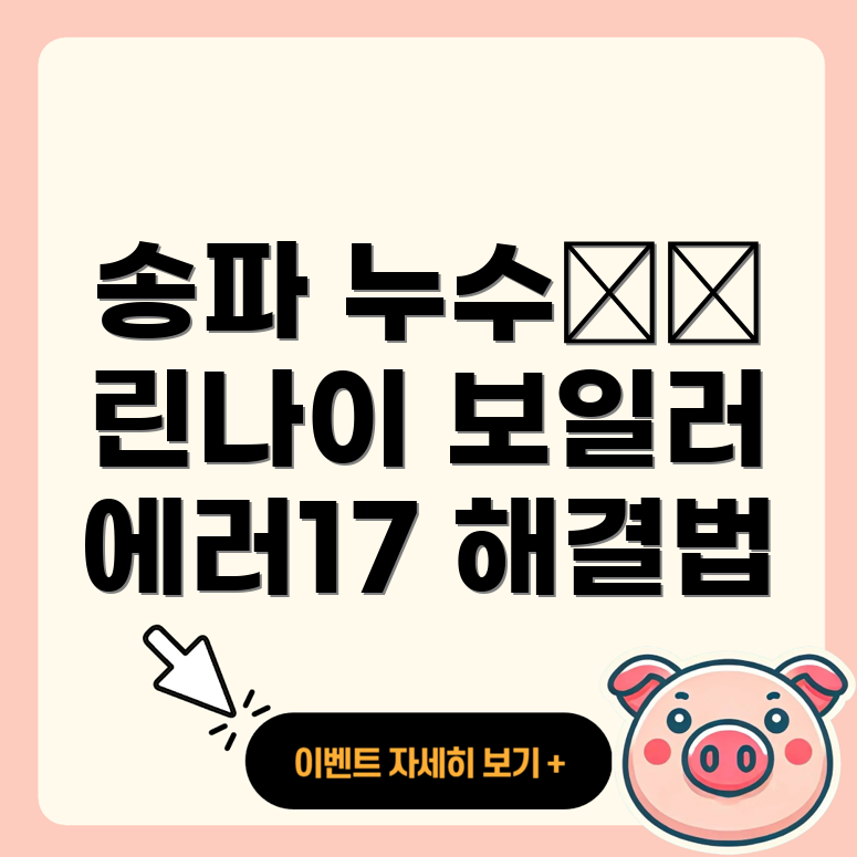 누수탐지