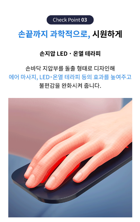 바디프랜드 안마의자