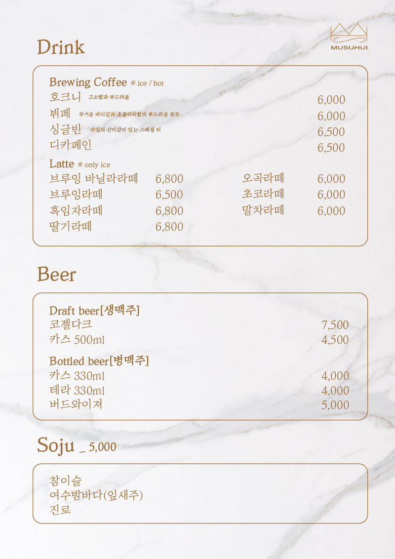 여수 해양공원 맛집 무수희 
