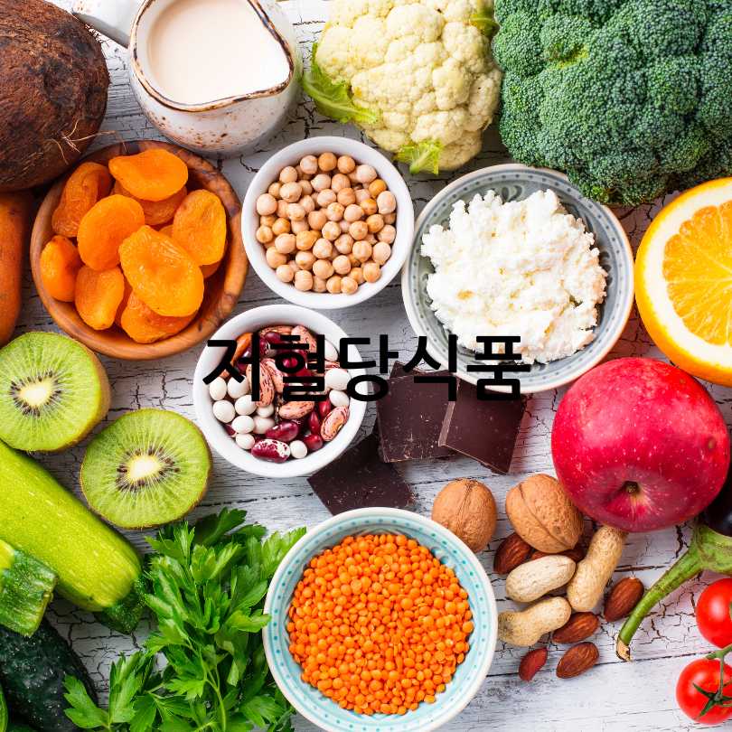 저속노화식단