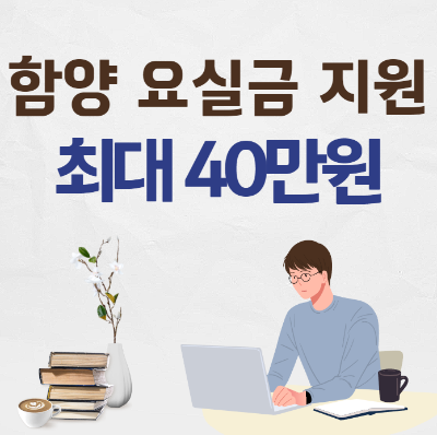 함양 요실금 최대 지원 썸네일